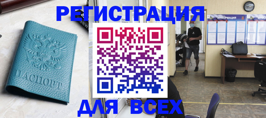 регистрация для школы в Бакале