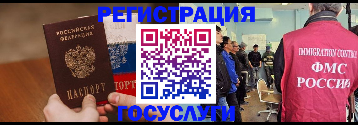 регистрация для дет. сада в Бакале